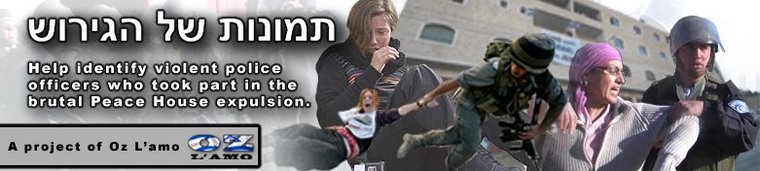 Expulsion pictures - תמונות של הגירוש בחברון